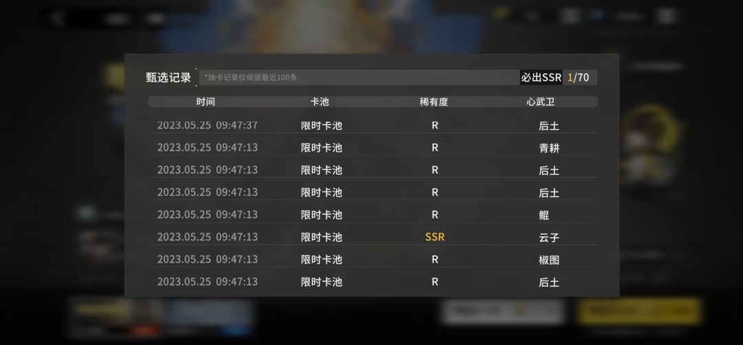限定池全是云子?我冲的钱不是钱? 1