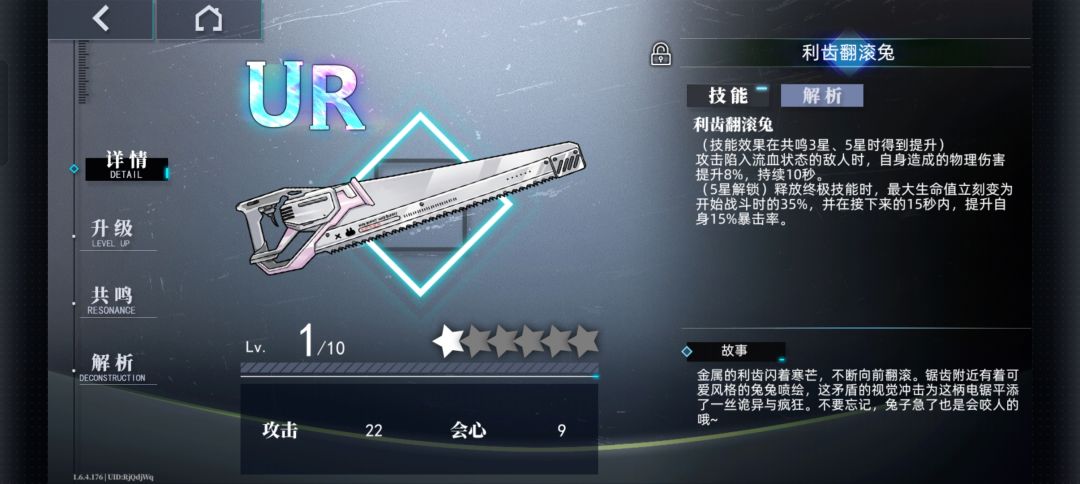 我抽错了武器池 2