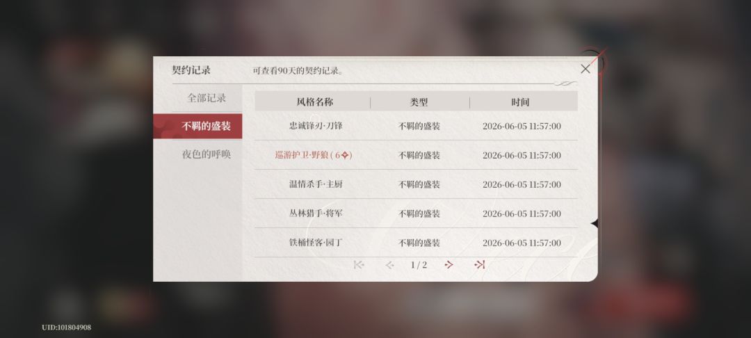 虽然……但是……十连up…… 1