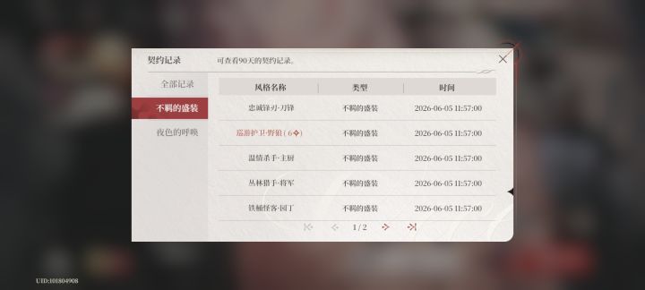 虽然……但是……十连up……截图