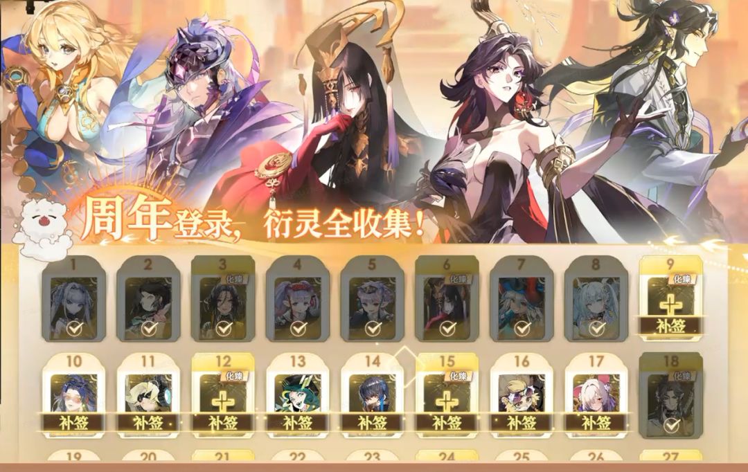 周年庆版本福利第一弹——衍灵全白嫖！截图
