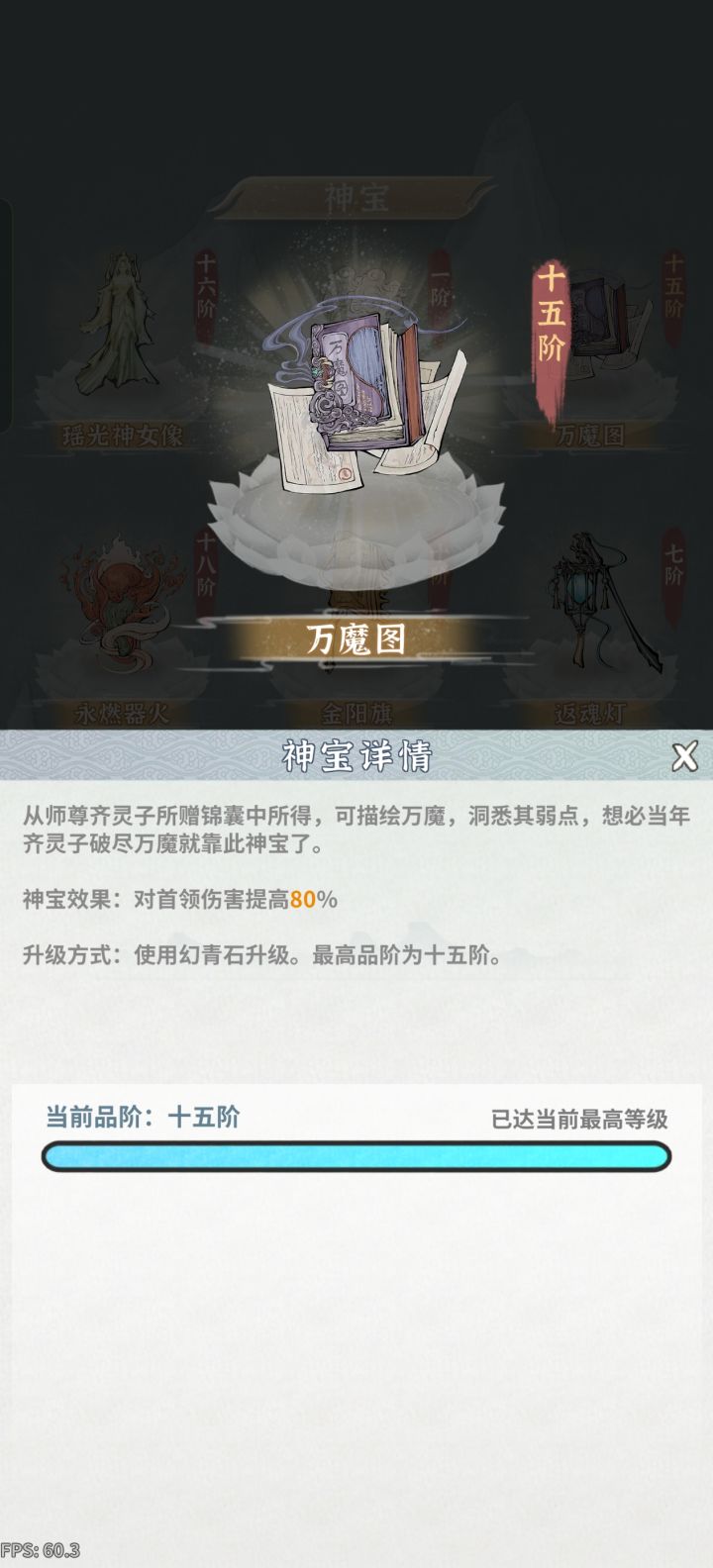 总算15级了,累坏了截图