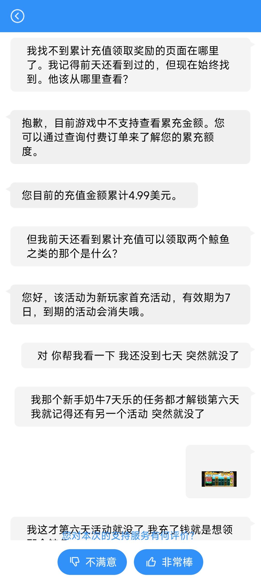 这游戏国际服和国服是同一运营吗? 1