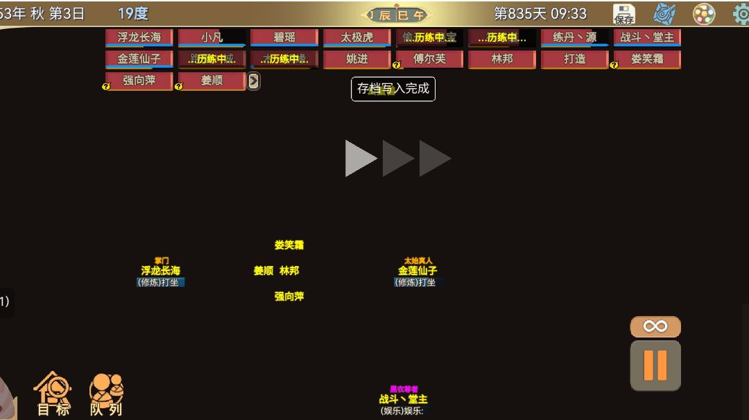 萌新进阶篇《眯眼极速大法》截图