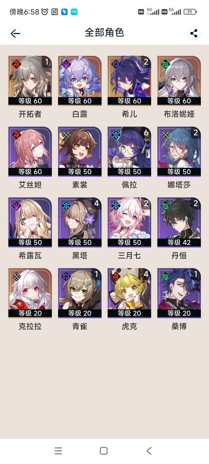 二队练什么截图