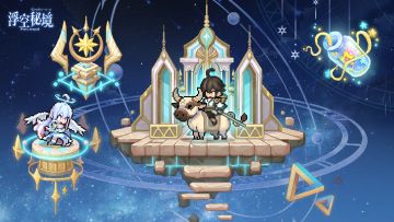 【活动预告】11月13日上线丨琼宇秘境，星河相约