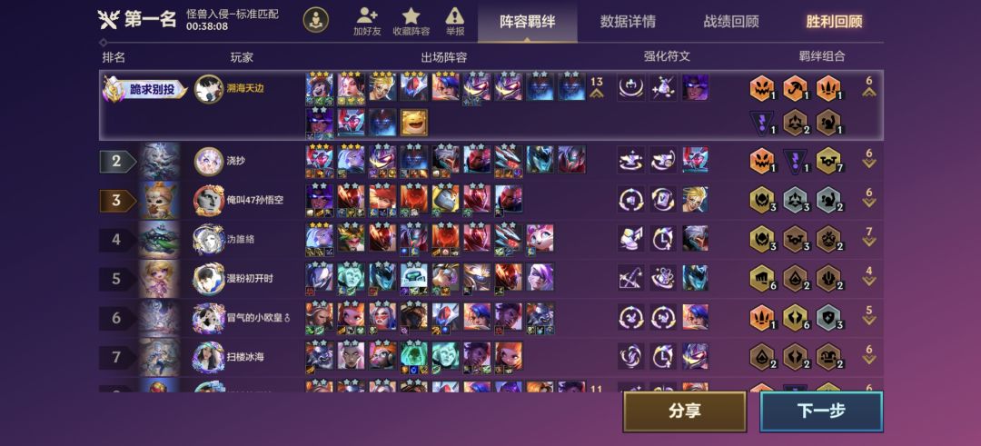 记录 3
