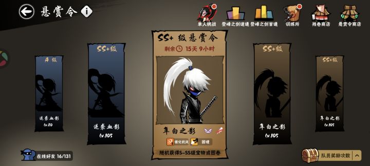 一服家族招人,进家族常驻免费带六星逆袭截图