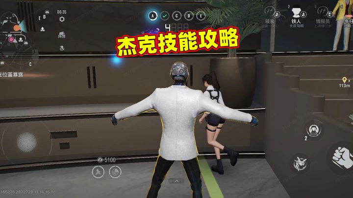 零号任务:追击者杰克技能攻略截图