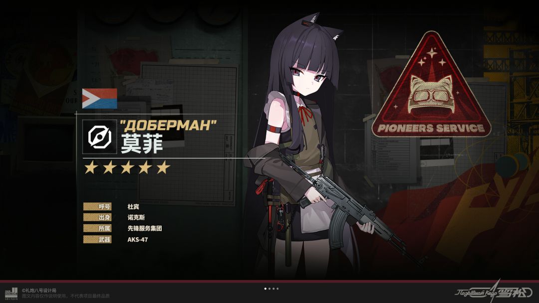 还有兽耳小女仆,雪松新卡媚宅 3