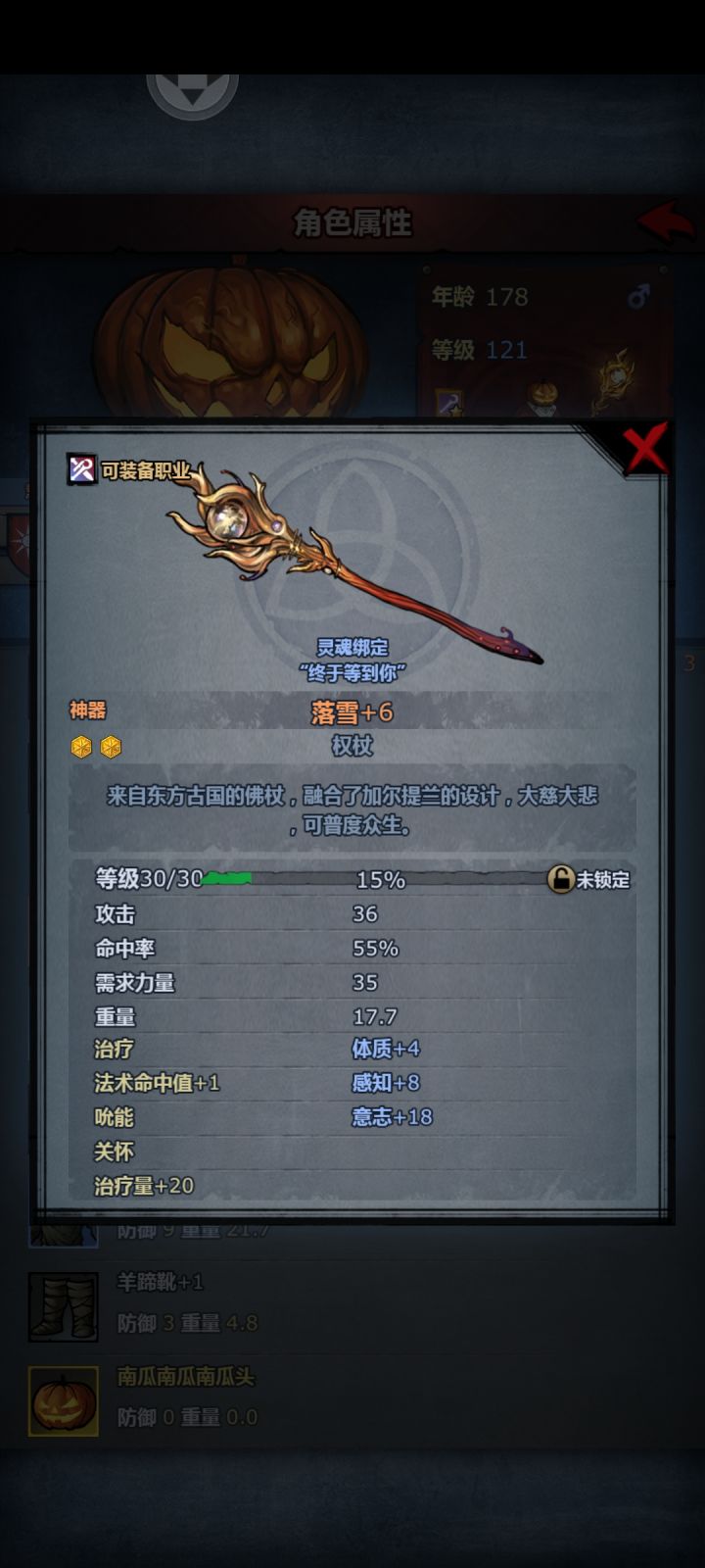这个极限意传家宝,是不是练废了?求指点。截图