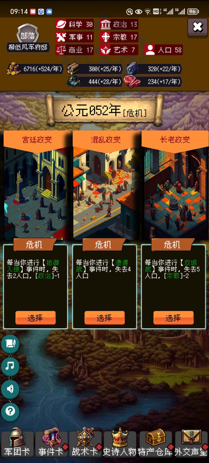 新手问下大佬们截图