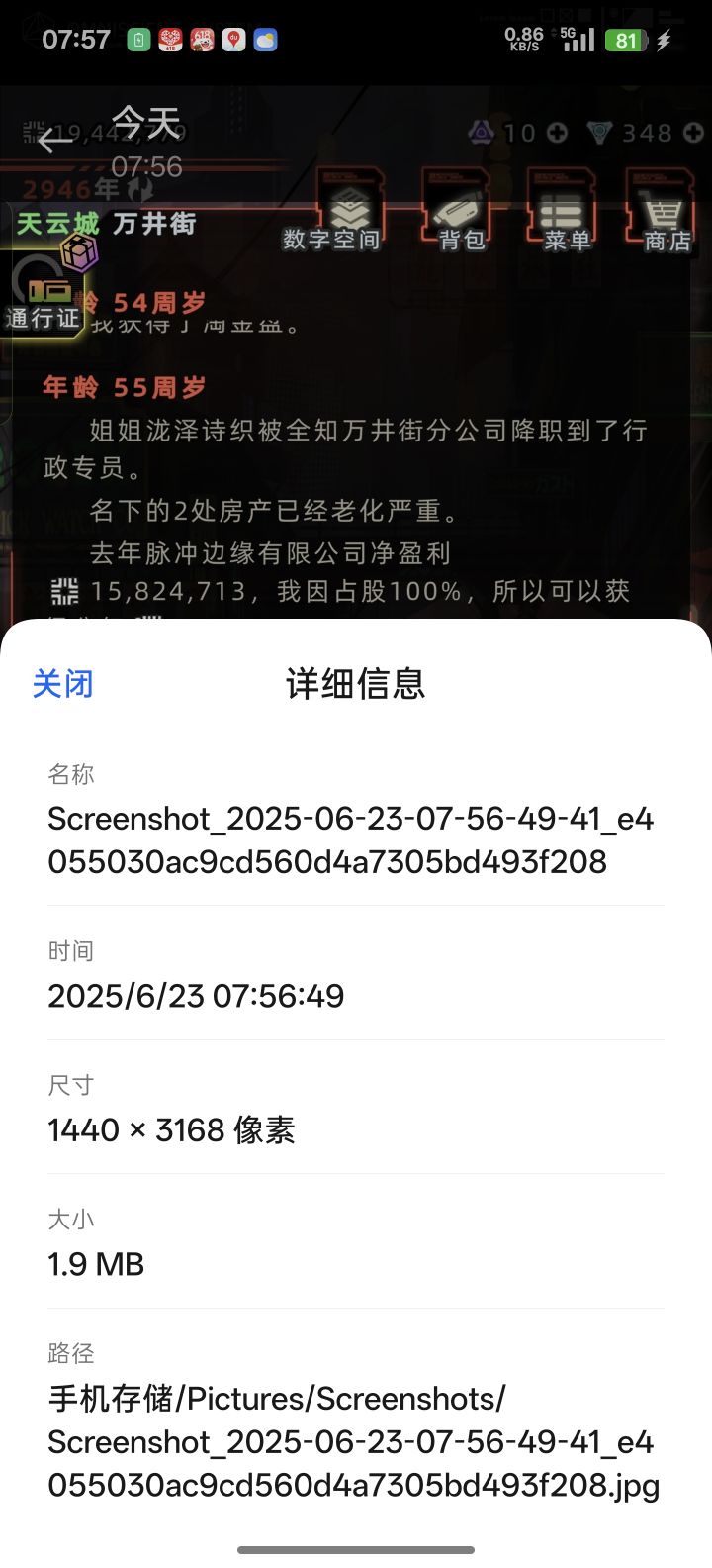 新版本bug有点多哈截图