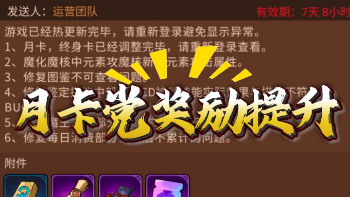 【月卡奖励提升】世间安得双全法截图