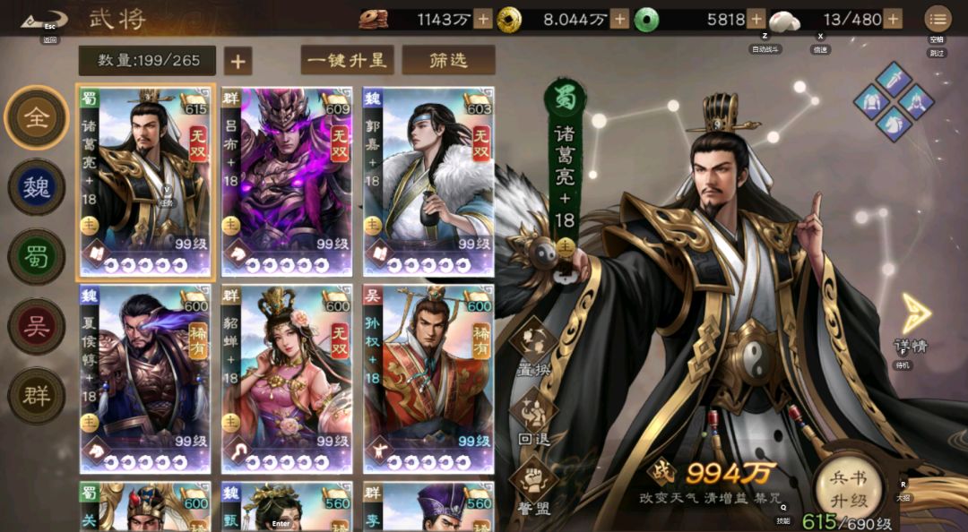稀有武将培养选择，大家快来看截图