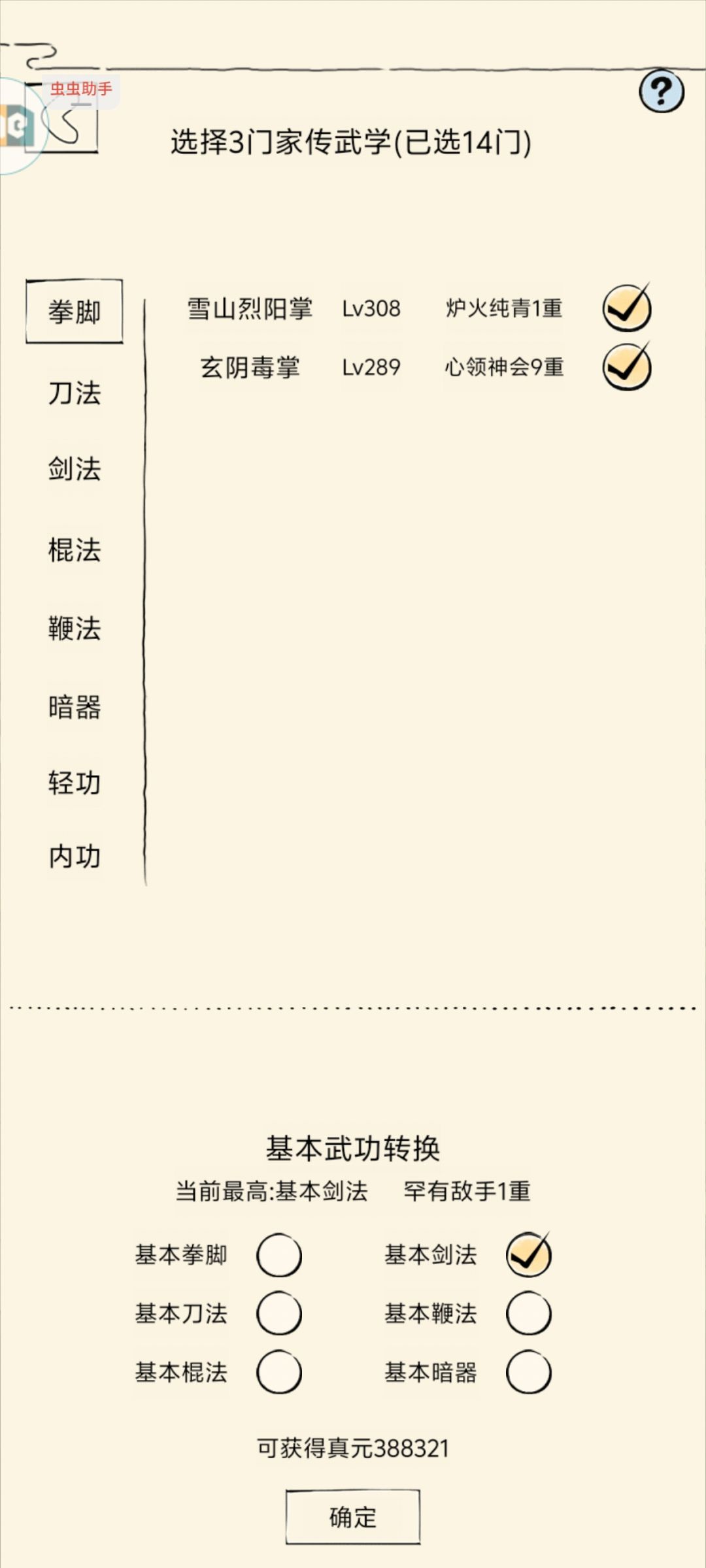 轮回纪念帖 3