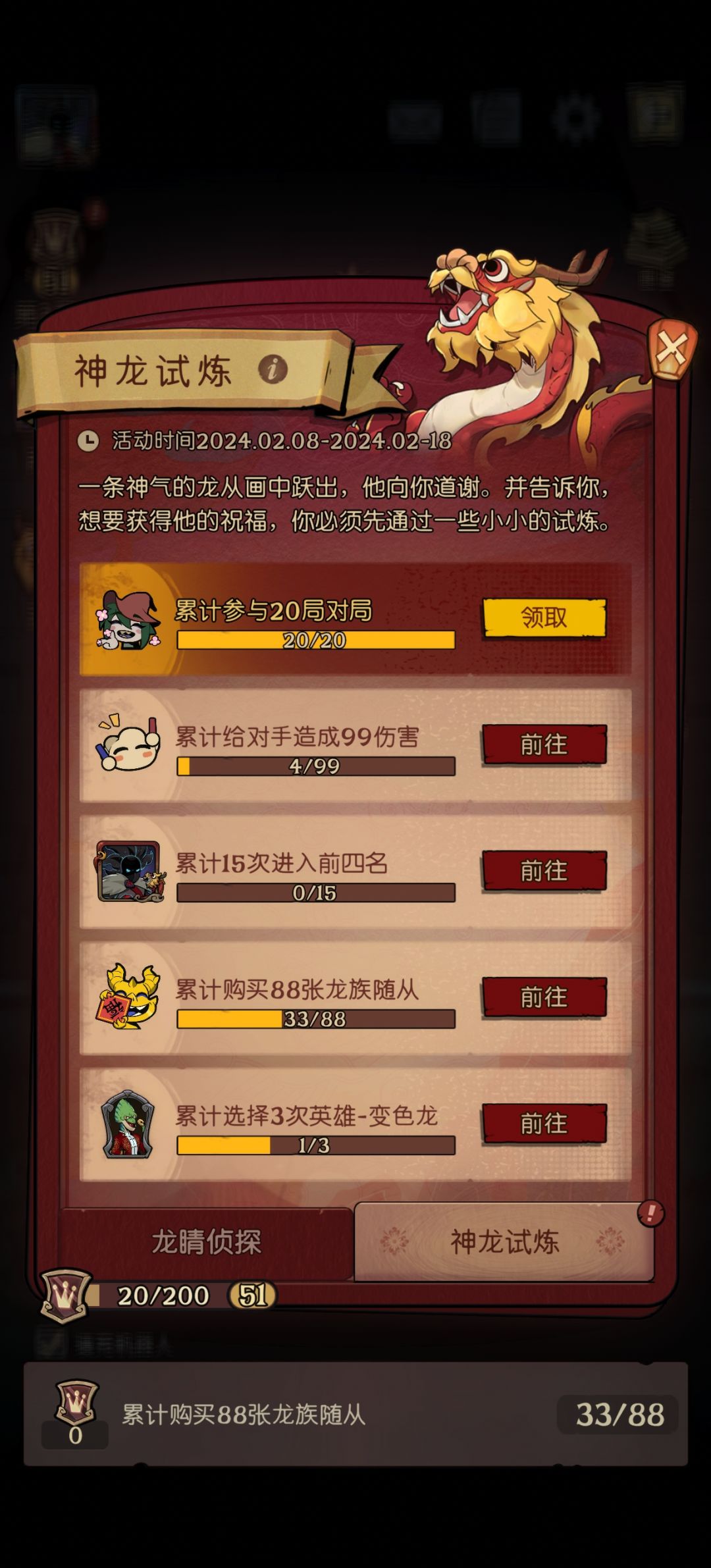 这个任务可以自己开机器人房刷 1