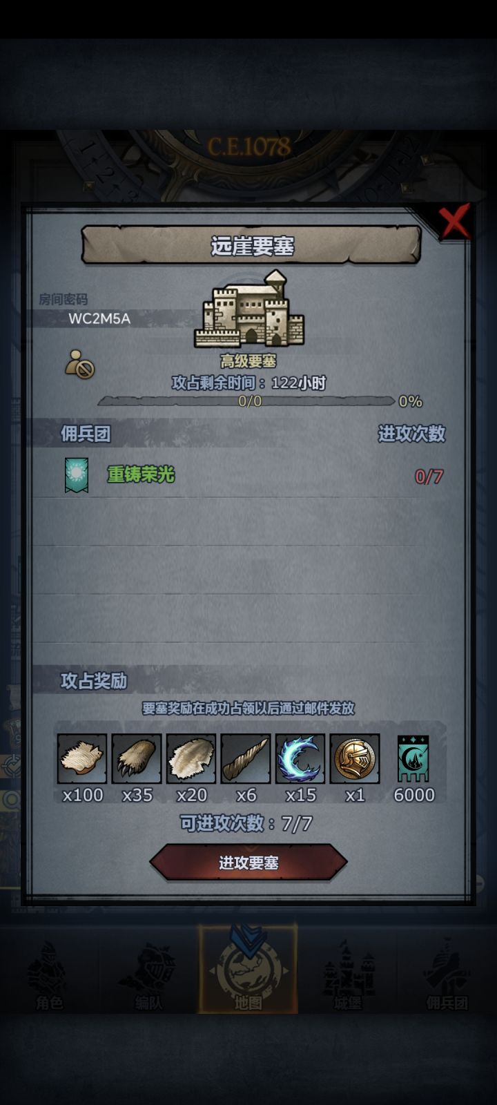 可摸可拆留主塔就行截图