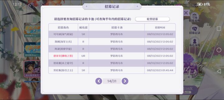 没搞明白保底呢,八十抽的话已经多出来了,常驻up们是不住在一起吗,独角兽和精灵都没有受够了!截图