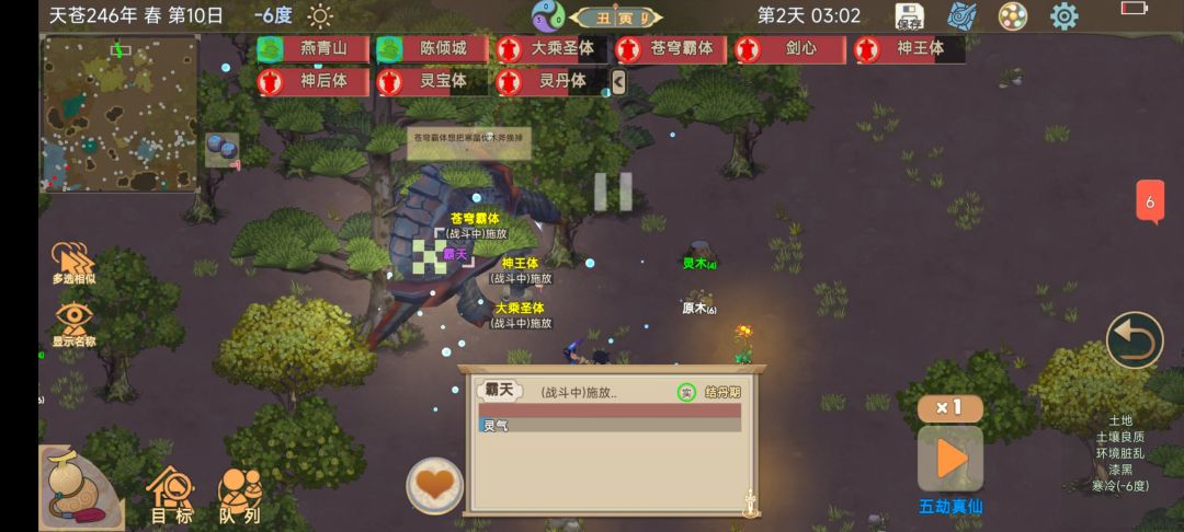 仙门早期以凡人之躯狩猎妖兽 2