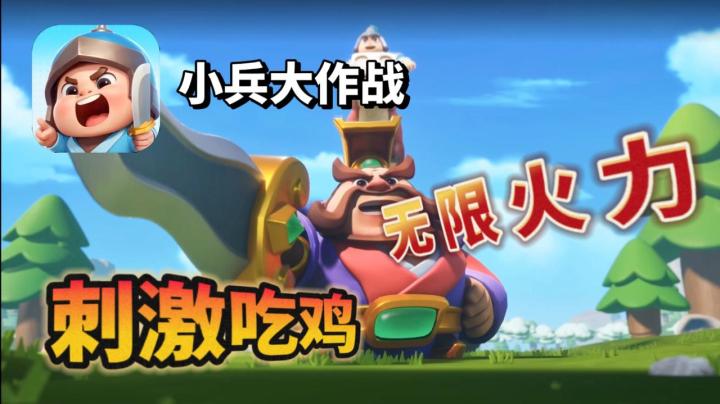 让我玩到真的了!看我用关二爷横扫吃鸡战场!截图