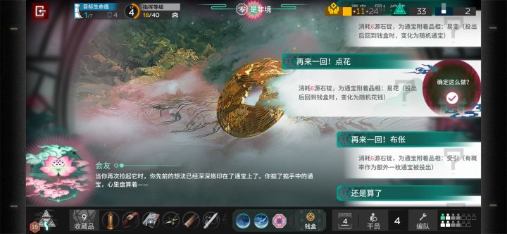 更新后第一局截图