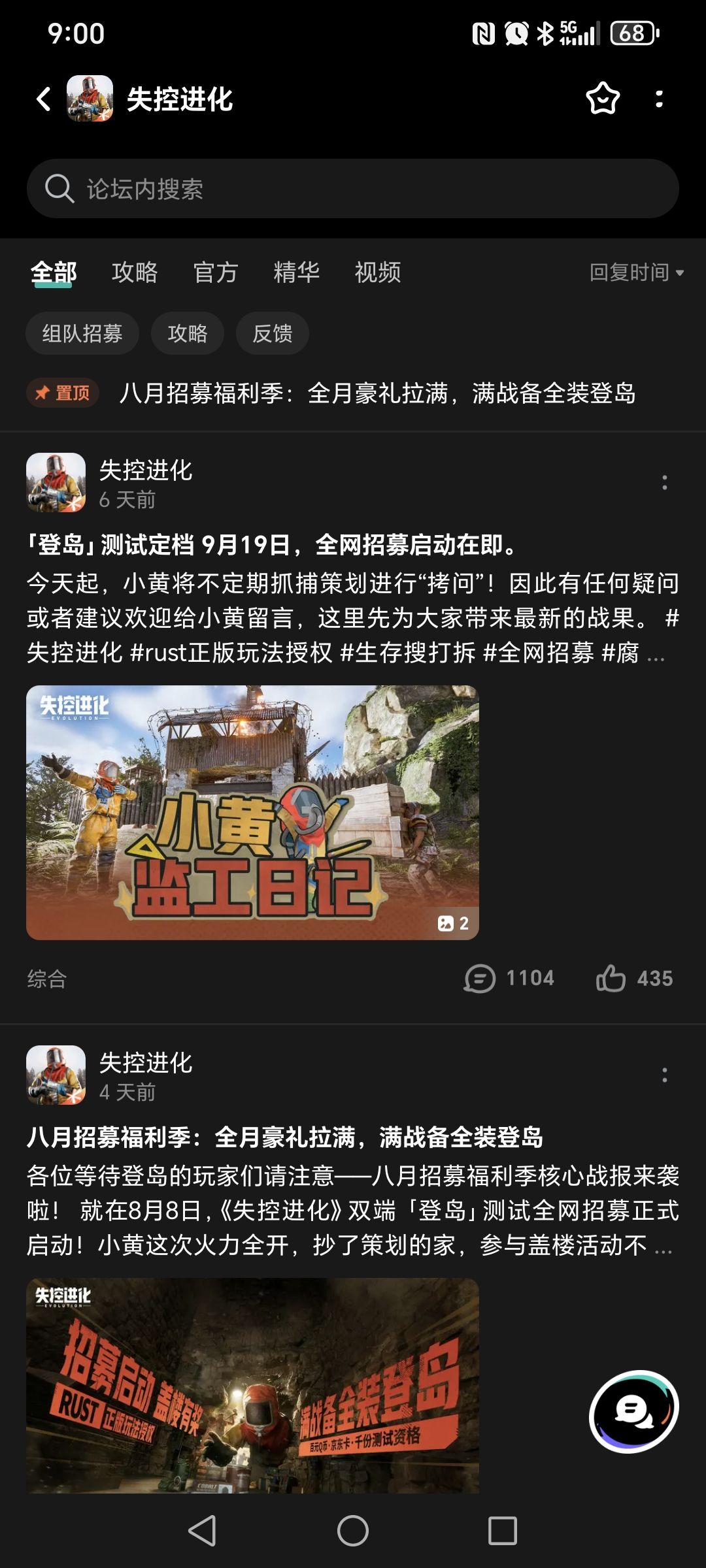 「登岛」测试❗9月19日,❗失控进化开搞了 3