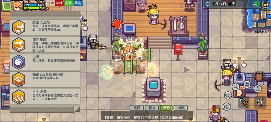 这个骷髅buff是哪件装备的特效啊 1