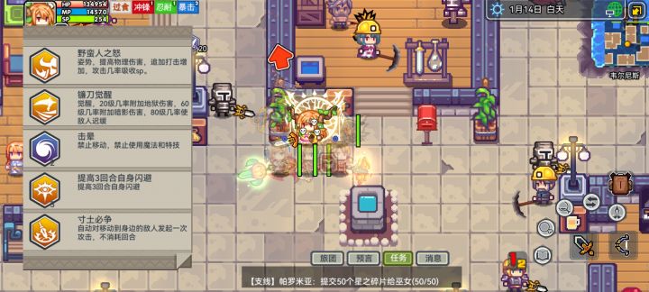 这个骷髅buff是哪件装备的特效啊截图