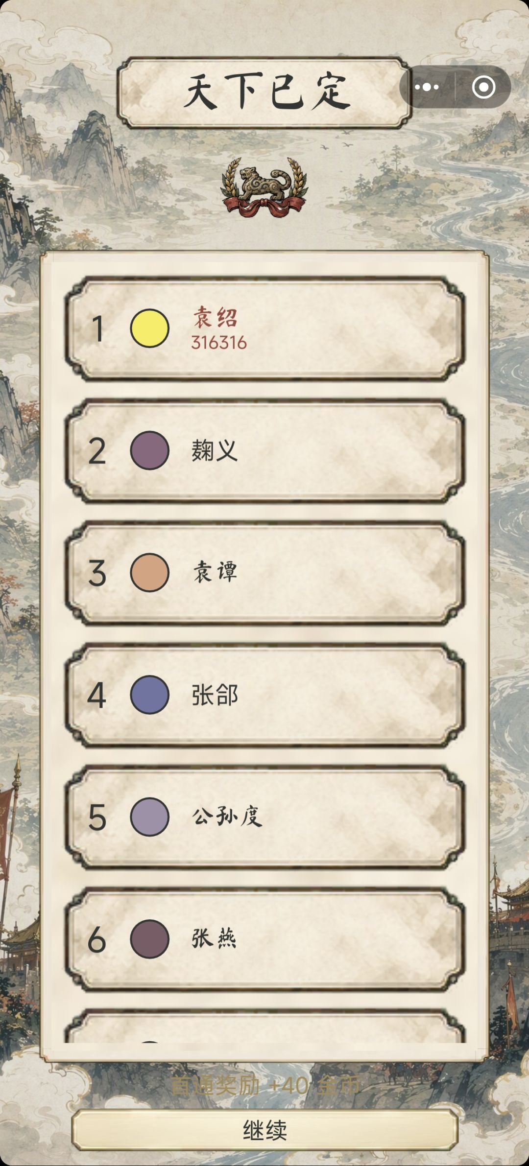 界桥之战,袁绍 绝境难度 破局 2