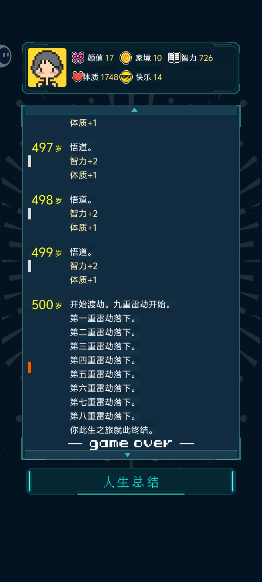 这难道就是极限了吗? 2