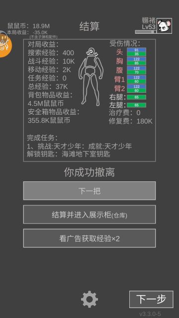 天才少年心得攻略