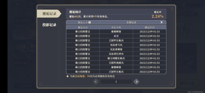 歪到天边截图