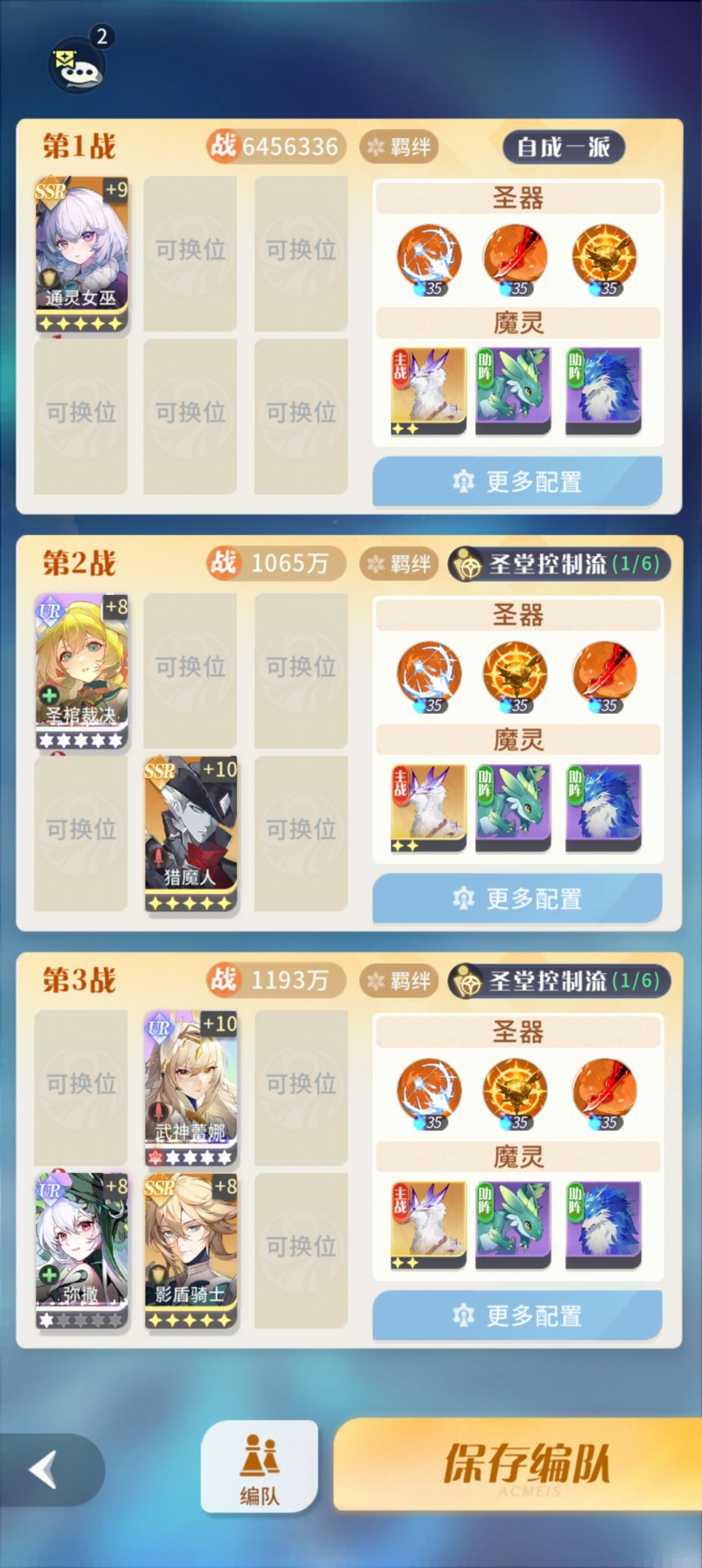 符文12-1圣堂队过关 2