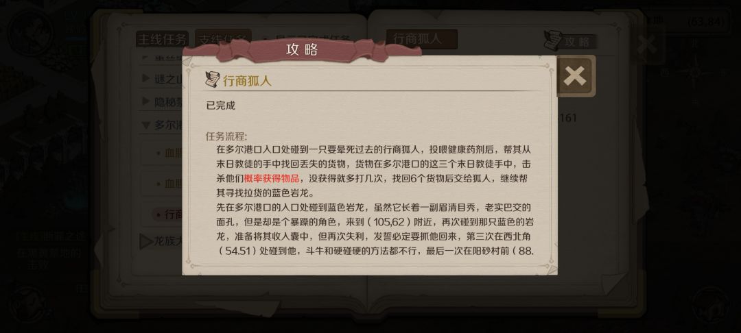 支线合集——亚曼大陆捌 2