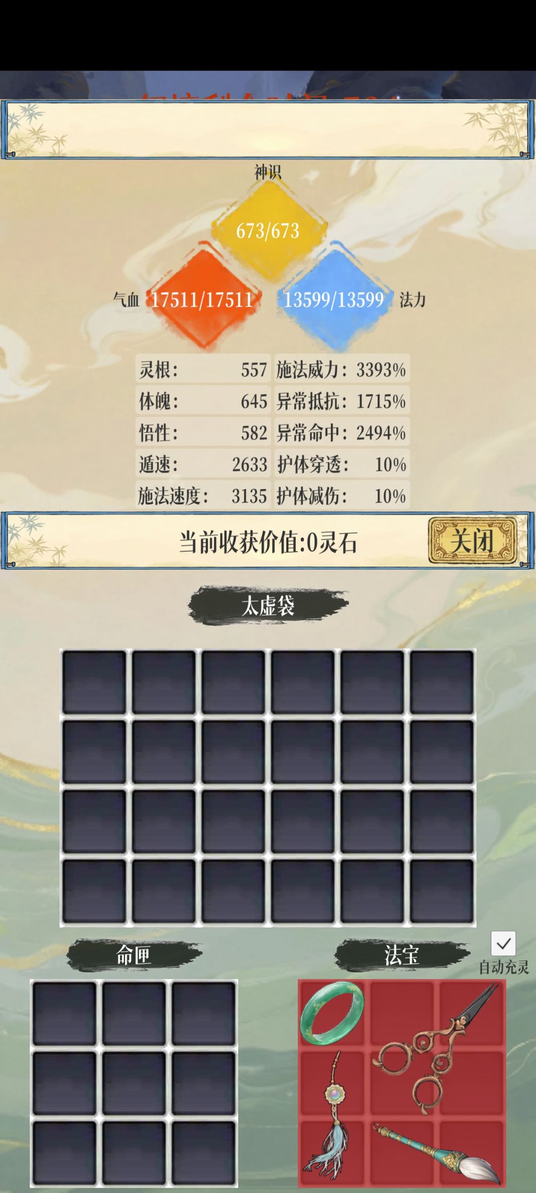 终于打过天骄了 2