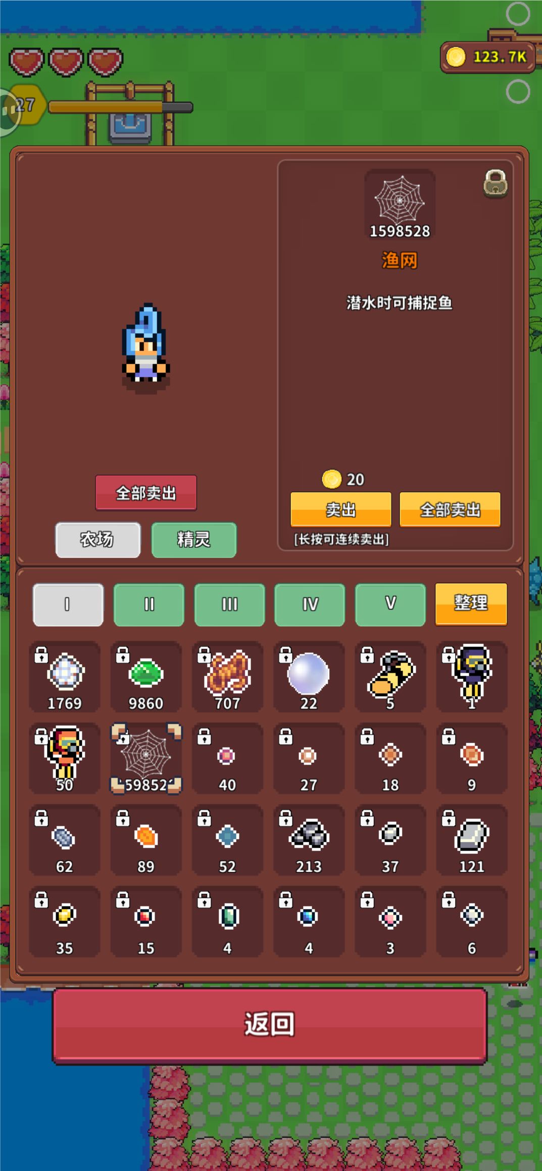爆刷渔网 1