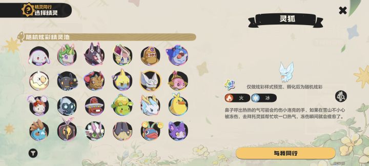这个选哪个?截图