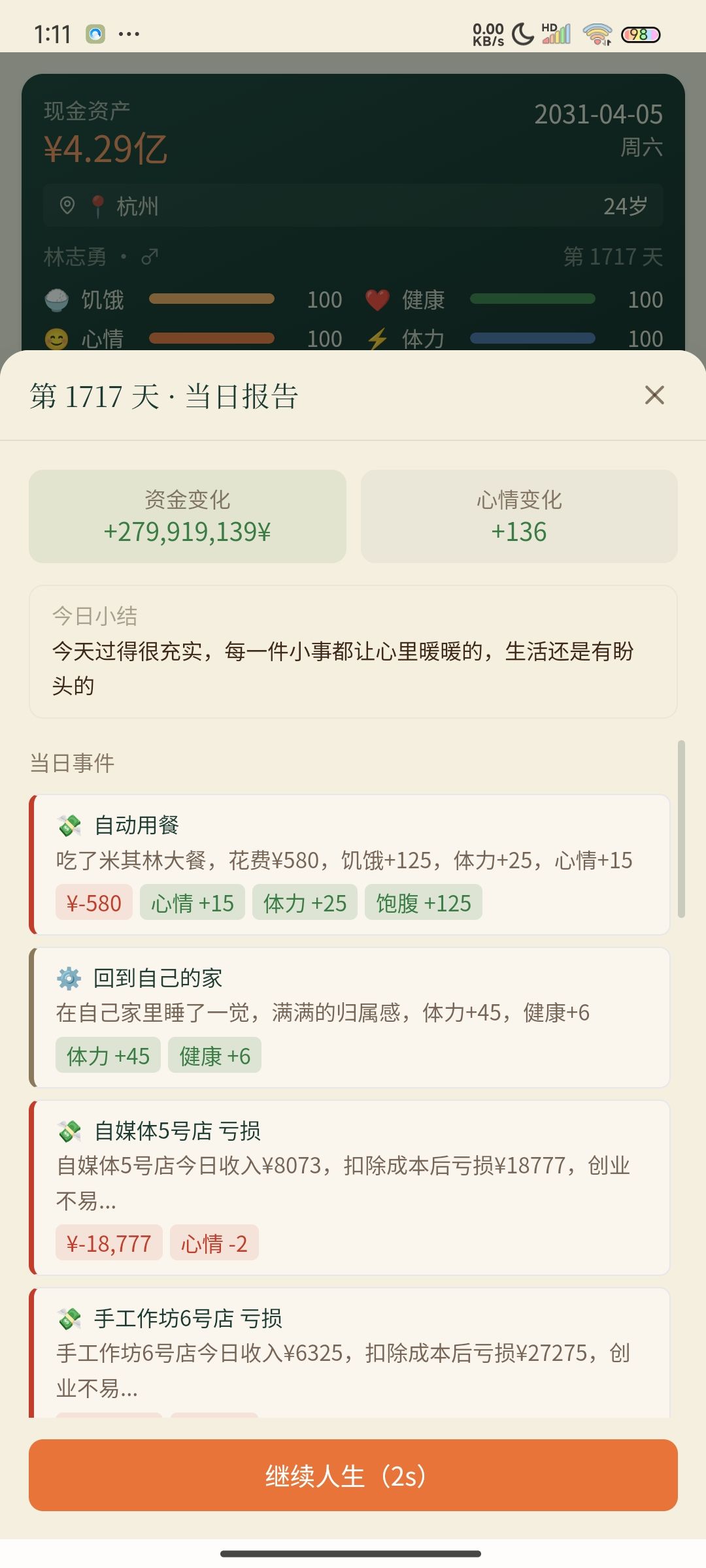 没啥难度 6