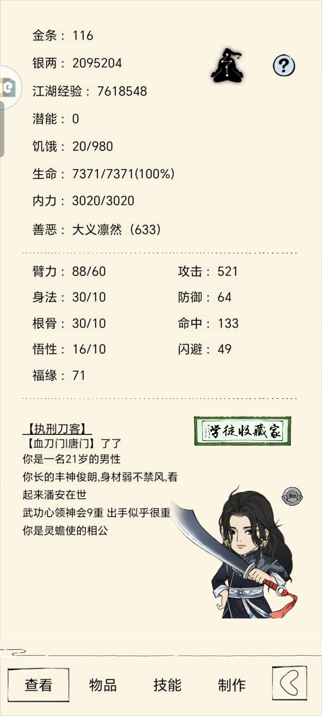 有佬给点建议吗 1