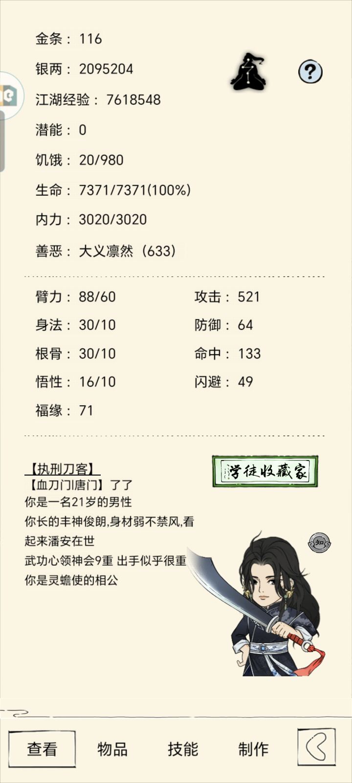 有佬给点建议吗截图