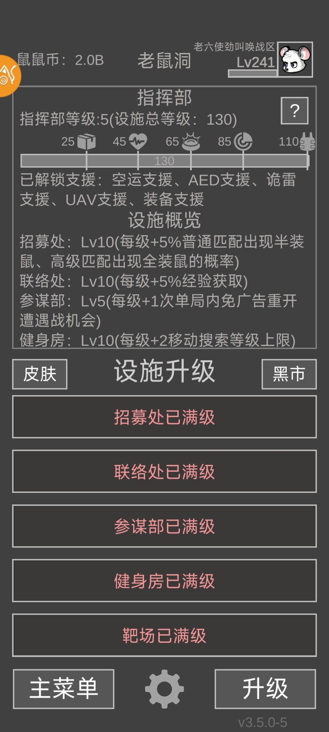 接近全毕业了，不知道玩啥，拔剑四顾心茫然 2