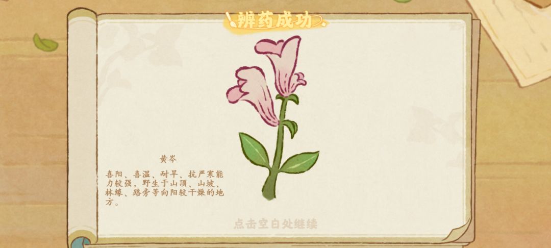 幽默黄岑 1