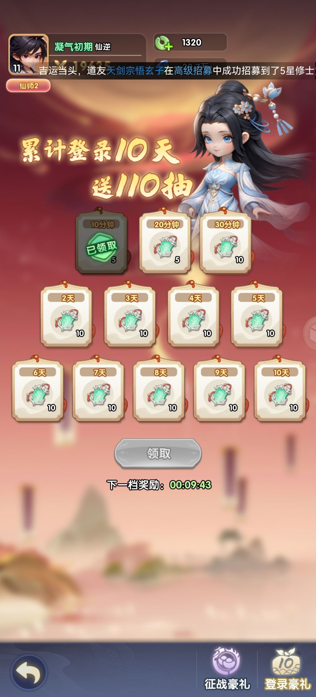 千抽全是垃圾 1