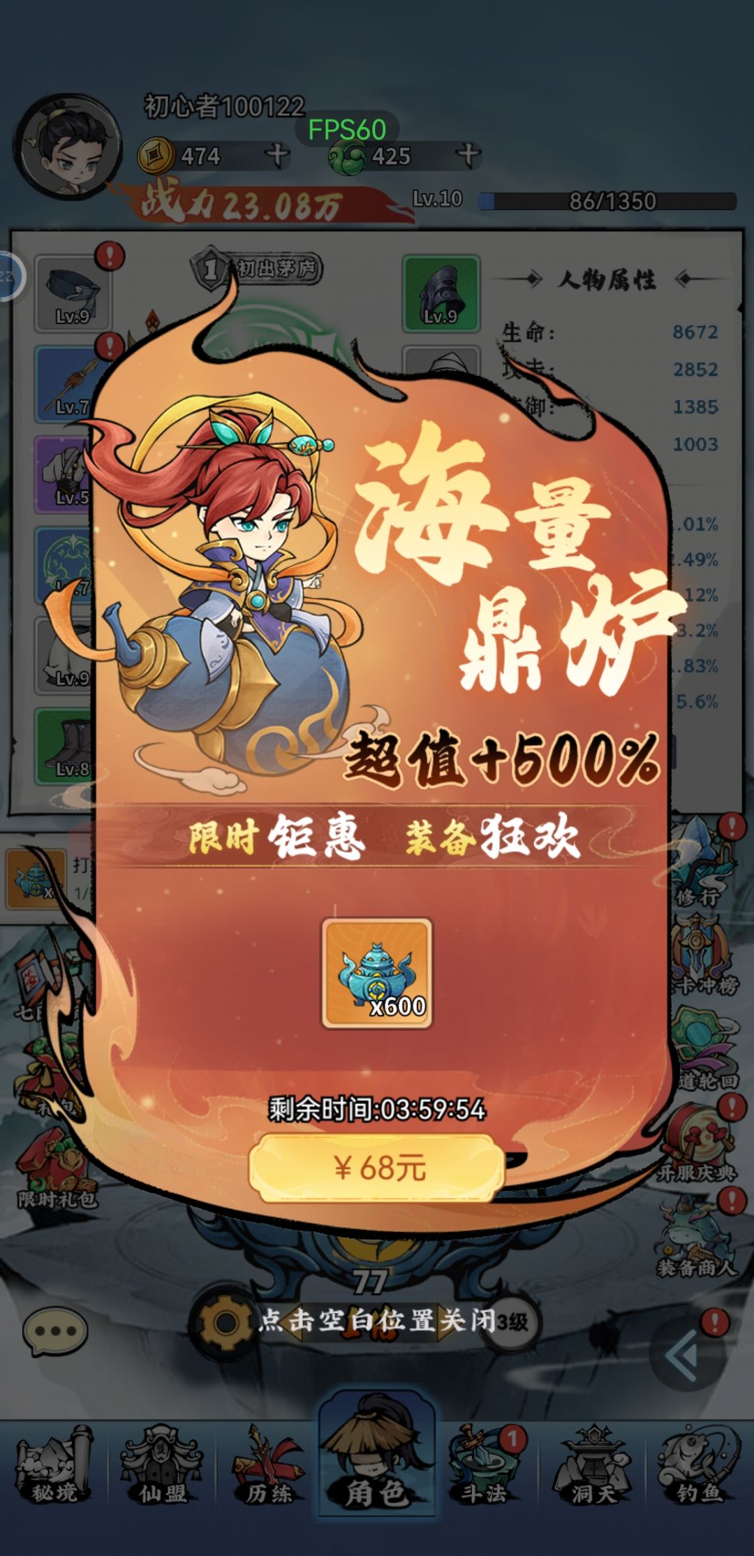 不说了，上图吧，满满的氪金礼包 7