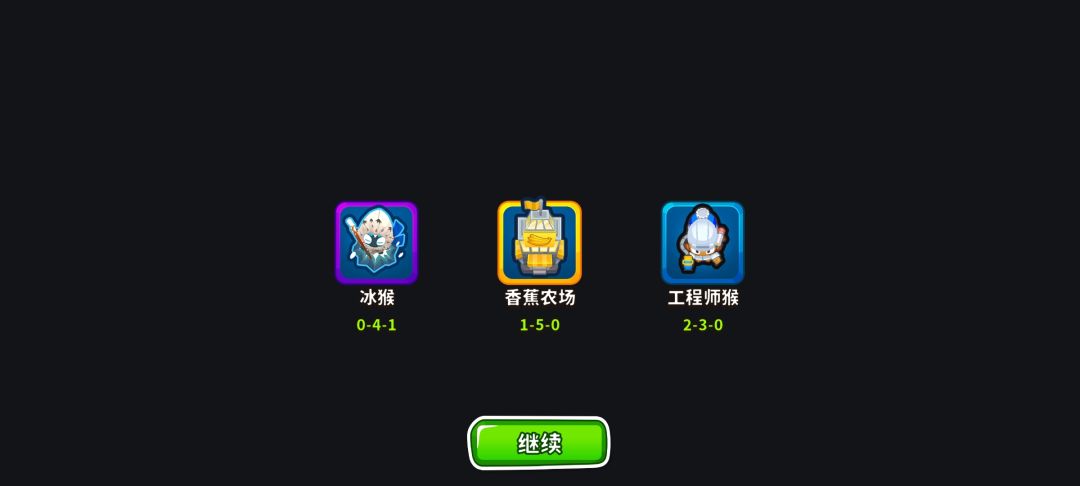 本期收集活动收获 11