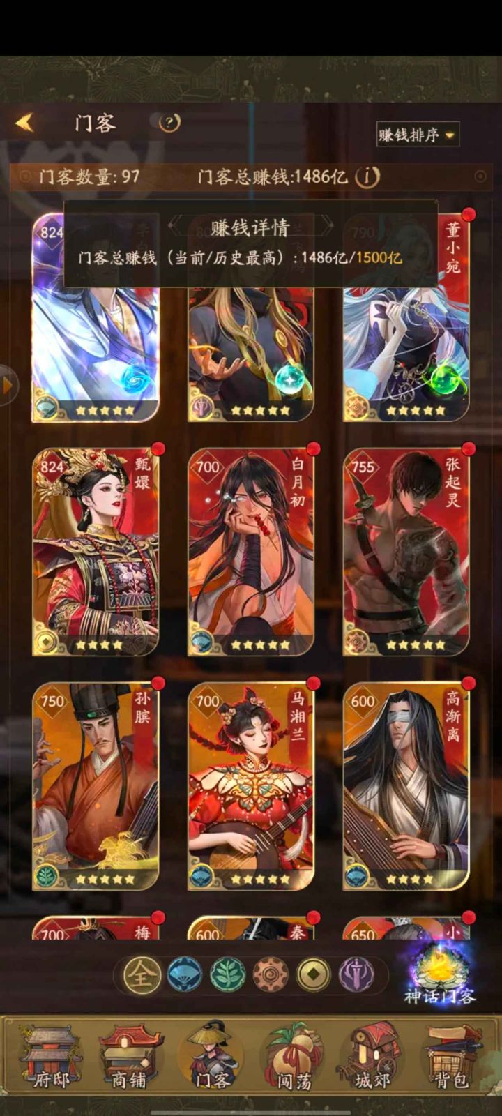 叫我大掌柜(助力新区起号如题看铭)截图