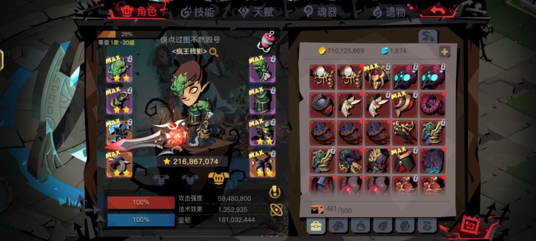 🐙确实恶心 1