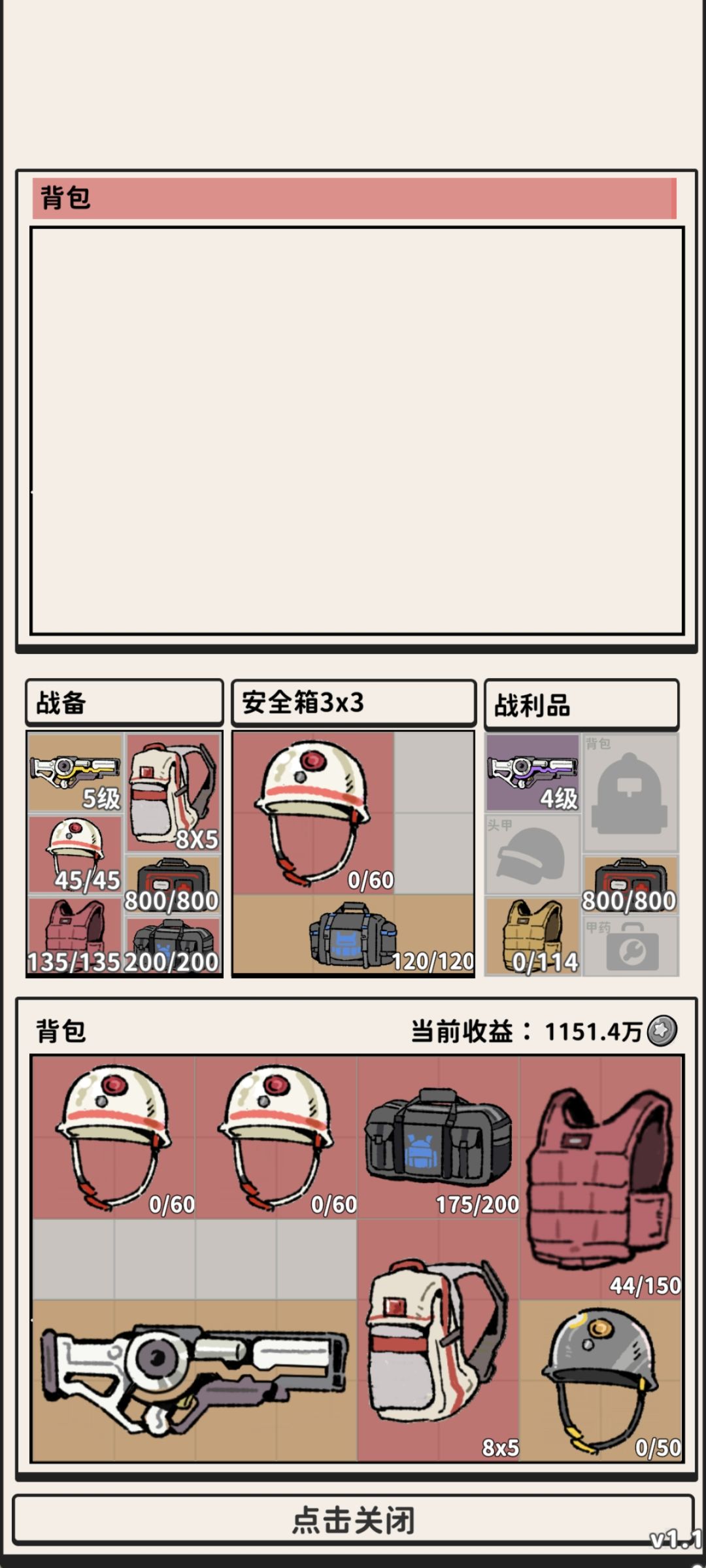 挺好玩的 2