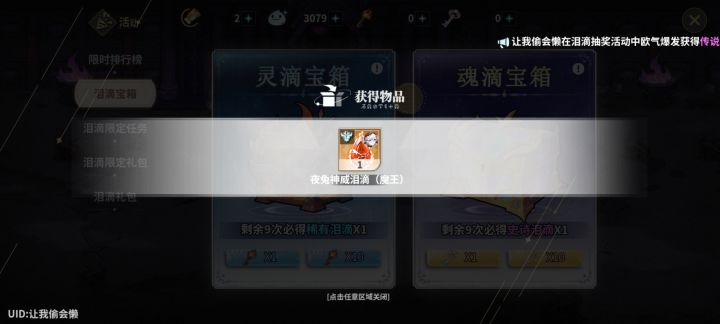 出夜兔了截图
